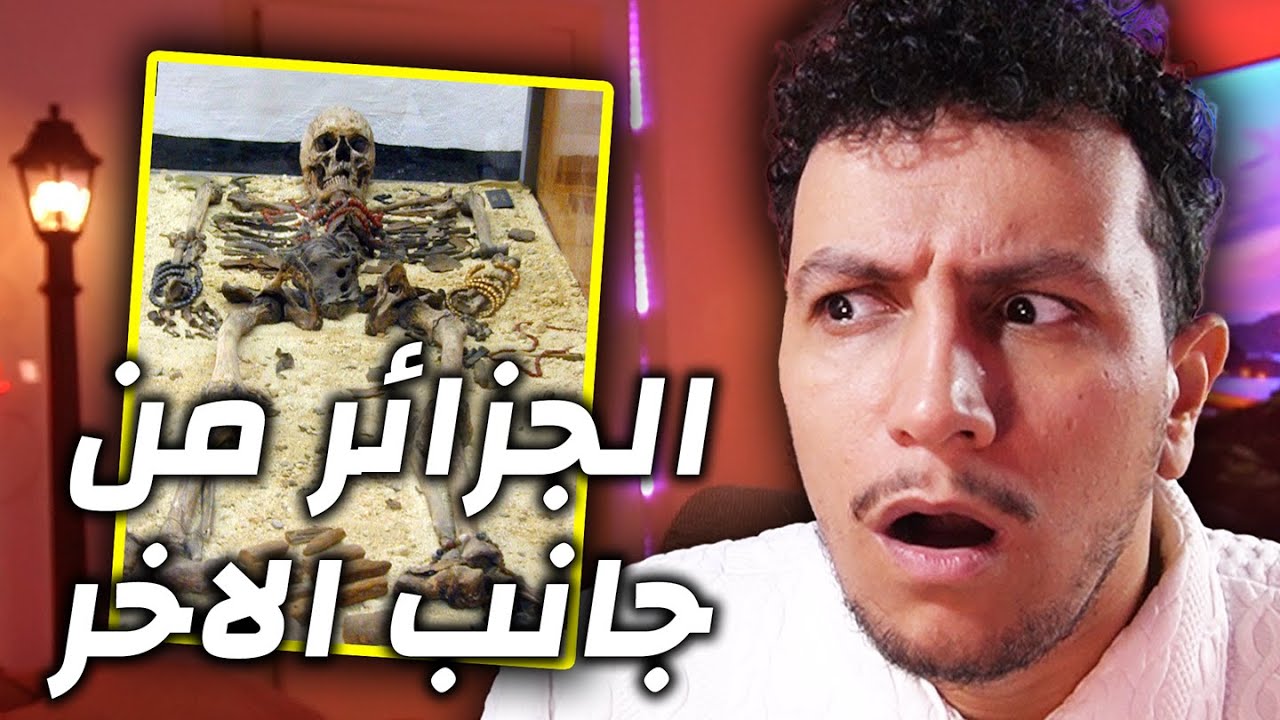 العثور على ملكة الجن في قلب صحراء الجزائر