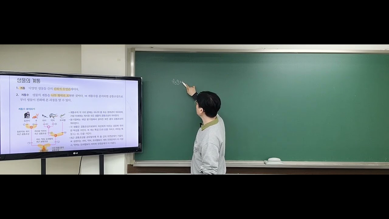 은평구학원-카이사르과학-생명과학-8주차-4