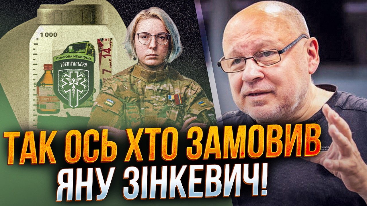 😱Вот это переполох! Что не так с «разоблачением» волонтерки Яны Зинкевич? Вы будете в шоке! ЛУКАНОВ