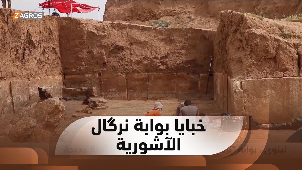 #نينوى.. بوابة 