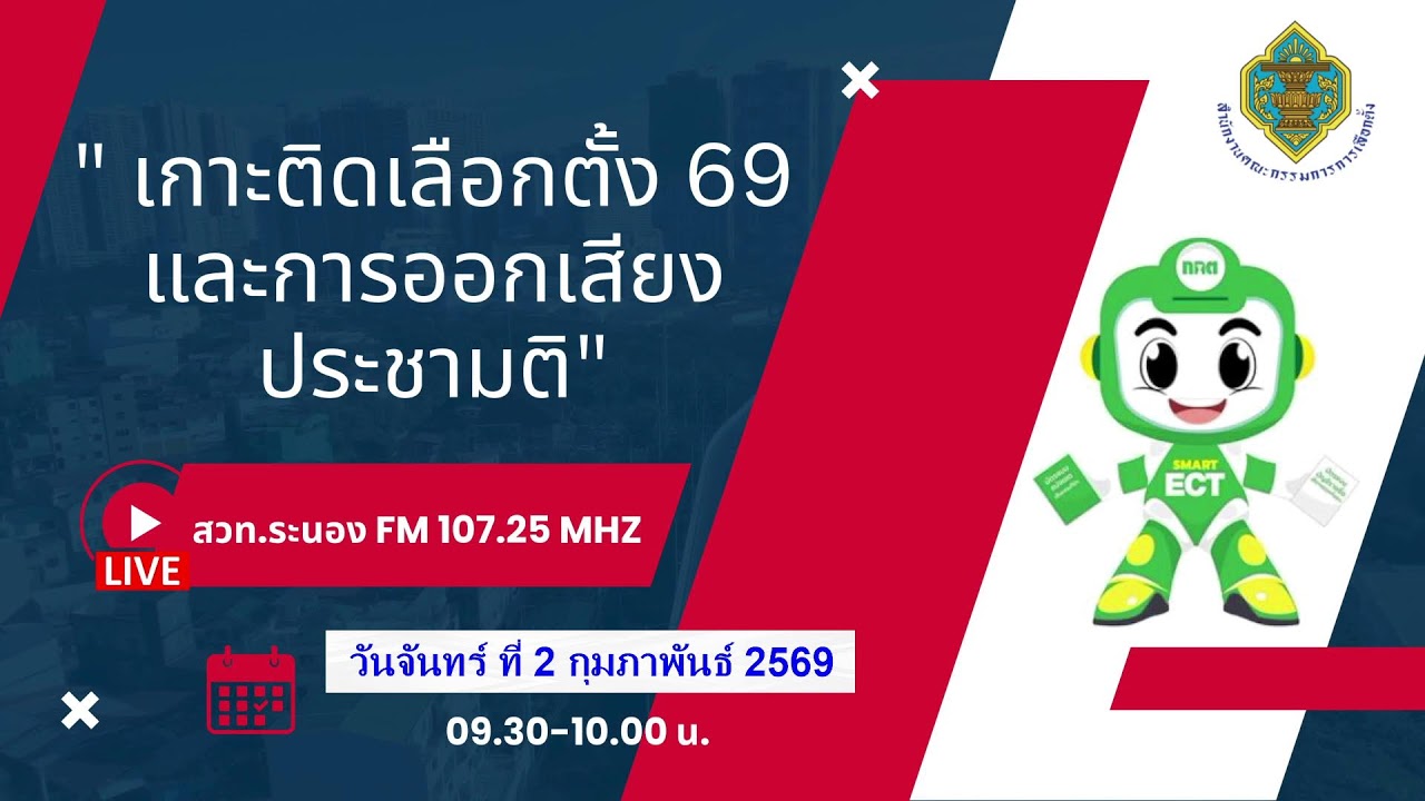 ช่วงรายการ  (