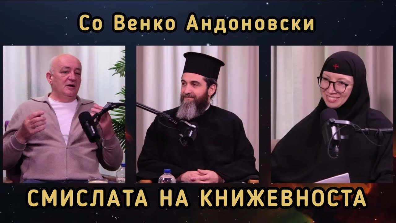 👉 НЕ ЧИТАШ? ОВА ЌЕ ТЕ ПРОМЕНИ ЗАСЕКОГАШ (Венко Андоновски)Смислата на книжевноста #смисла 