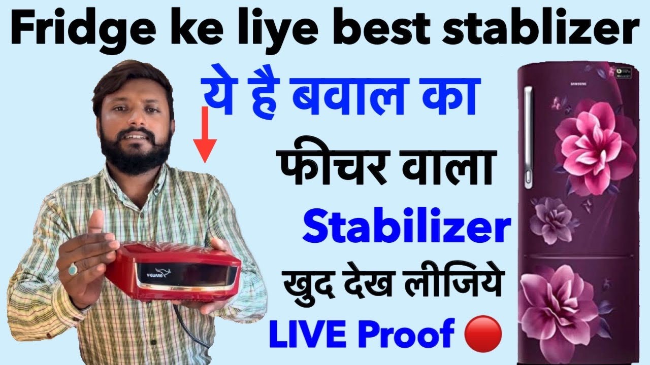 Fridge ke liye best stablizer ये है बवाल का फीचर वाला Stabilizer खुद देख लीजिये LIVE Proof 🔴