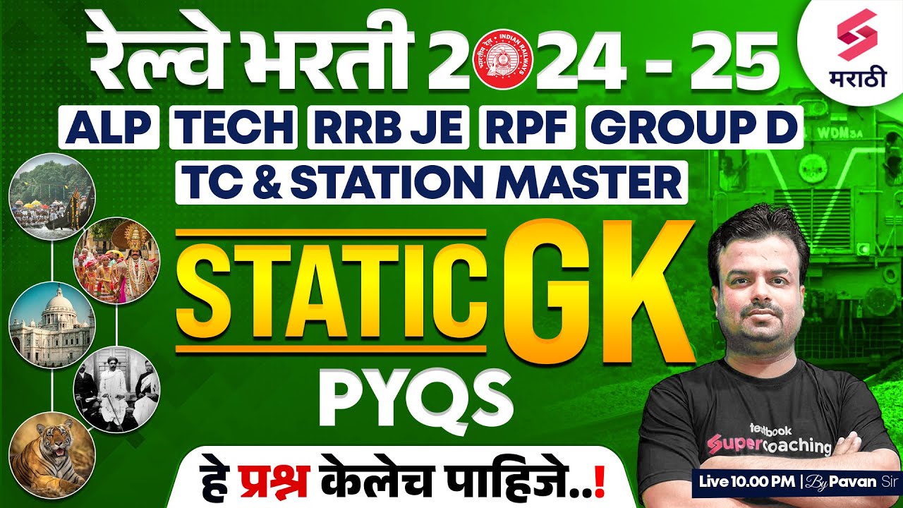 Railway Bharti 2024-25 | Static GK PYQs | Railway TC & Station Master/RRB NTPC/GROUP D 2024 | Pavan