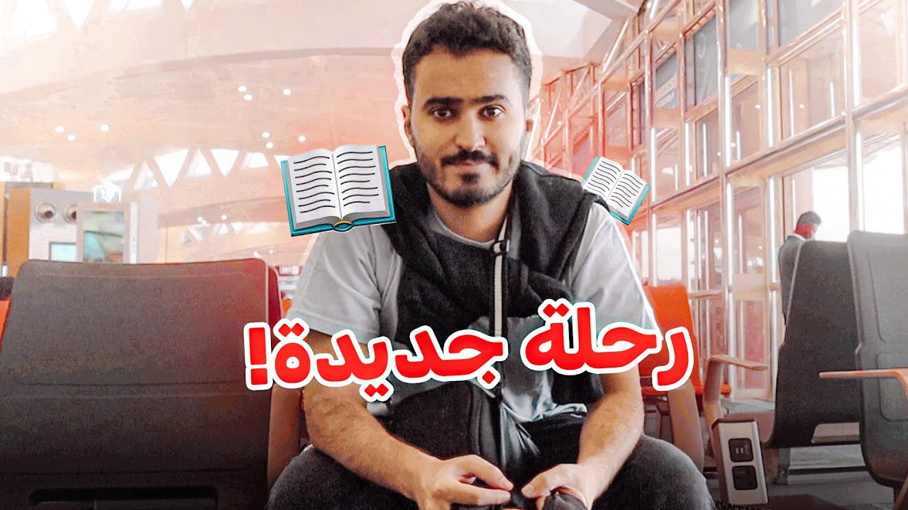 رحلة الماجستير Master degree 🇦🇺II