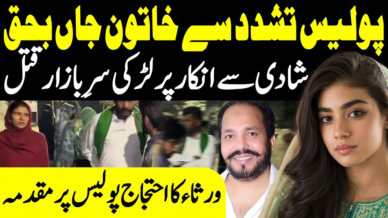 Mandi Bahauddin  || Gujranwala Alipur || Ali Raza Shirazi || ARS Pakistan