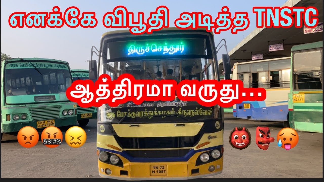 💢Chennai To Thoothukudi Worst TNSTC Bus Service இது Service இல்லடா இதுக்கு பேரு அடாவடி🤔