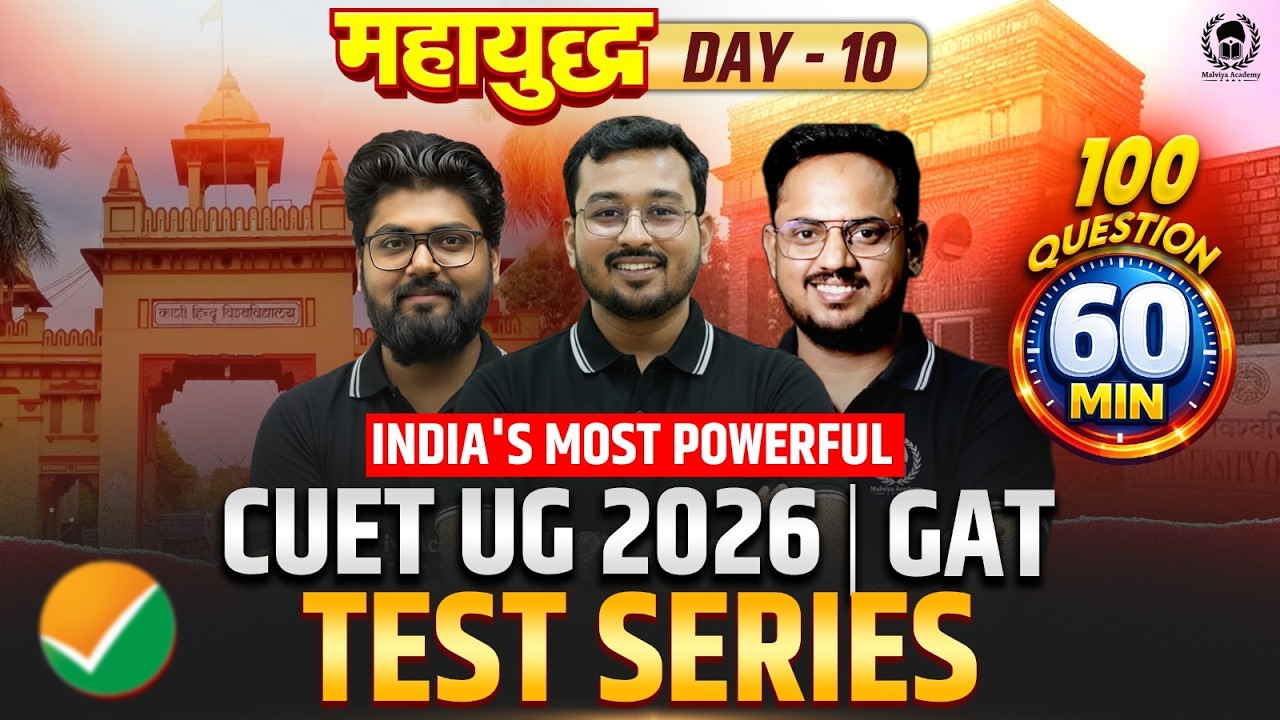 CUET UG 2026 GAT महायुद्ध Day-10 | India's Most Powerful Test Series | cuet ug 2026 gat test series
