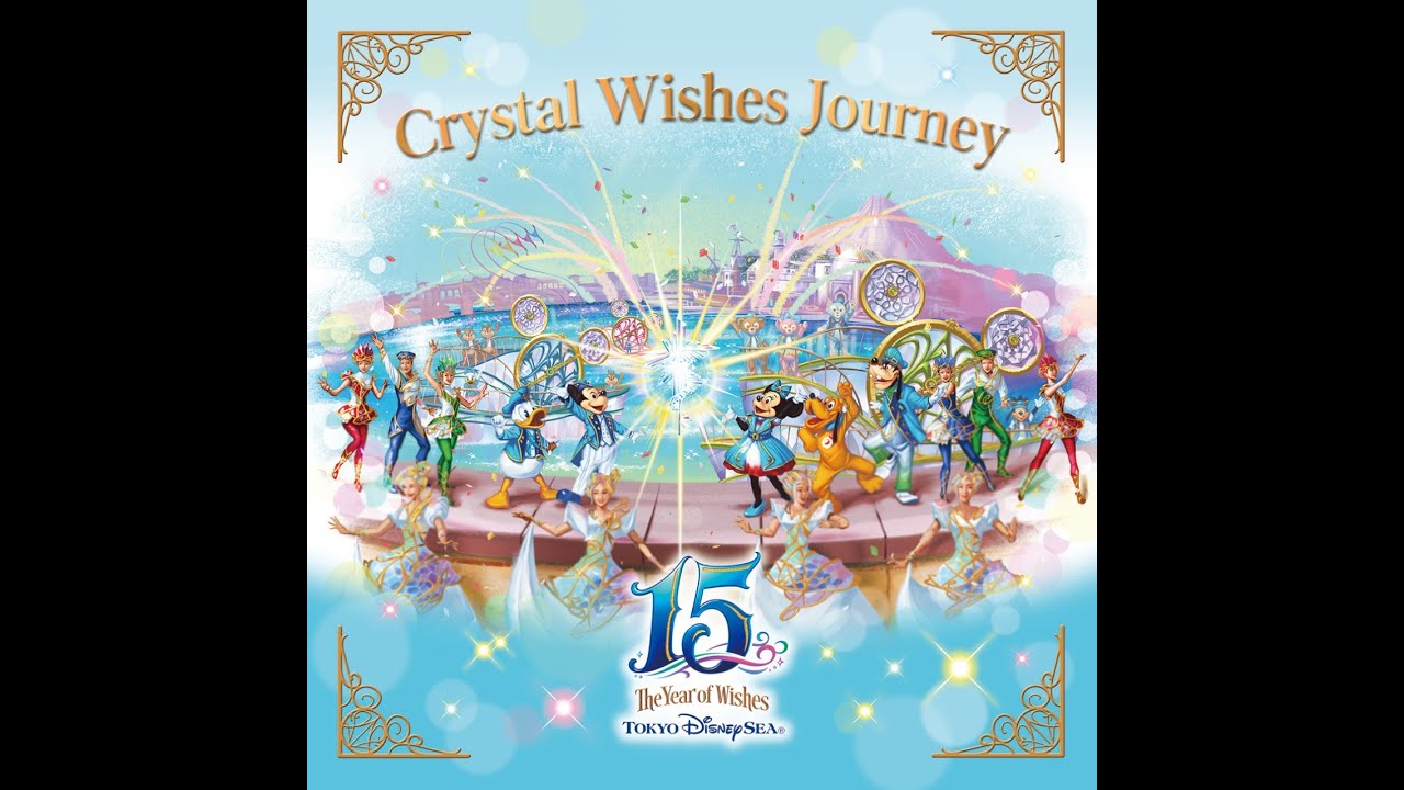 [CD音源]TDS クリスタル・ウイッシュ・ジャーニー
