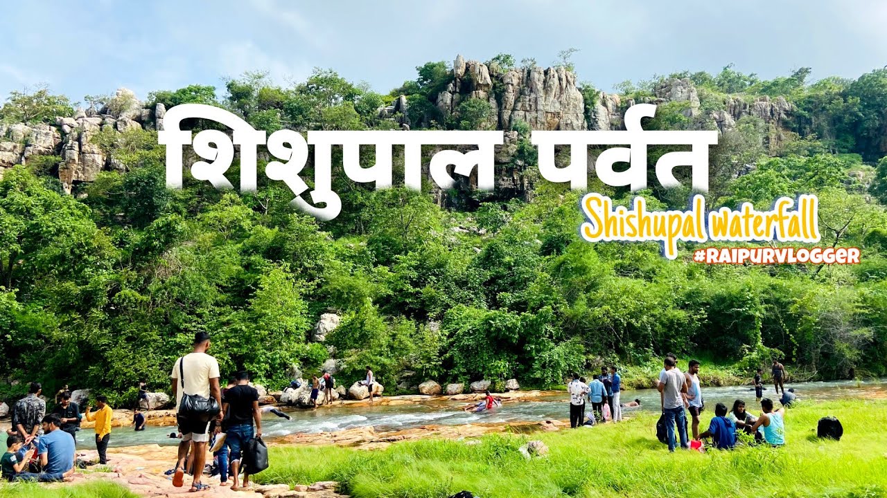 शिशुपाल पर्वत सरायपाली |shishupal waterfall saraipali| shishupal Chhattisgarh vlog