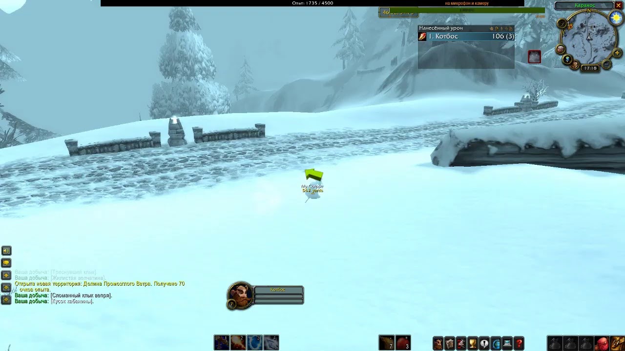 World of Warcraft classic (ru)