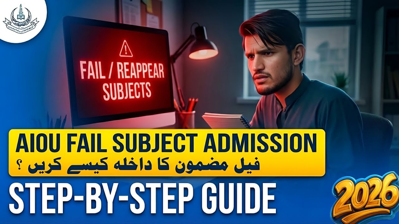 AIOU Fail Subject Admission | How to Submit AIOU Fail Admission | Fail and Reappear subject