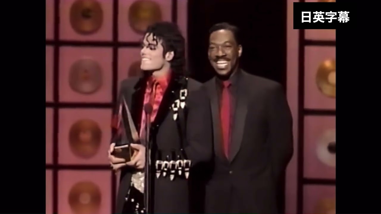 エディ・マーフィーとマイケルのほっこりする掛け合い。AMA 1989 マイケルのスピーチ