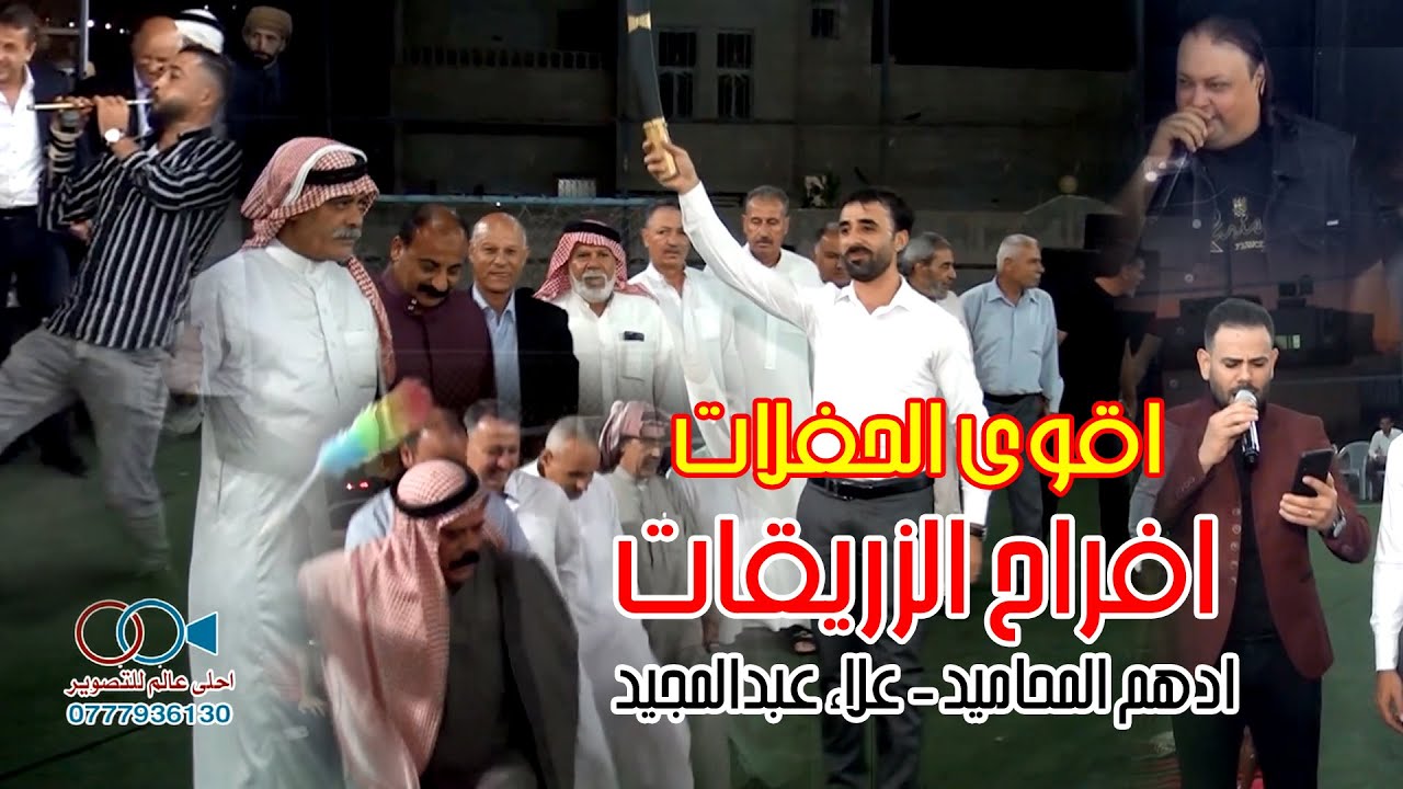ادهم المحاميد & علاء عبدالمجيد ( مهرجان الزريقات ) اقوى دبكات المجوز والجوفية || عرس نذير زريقات