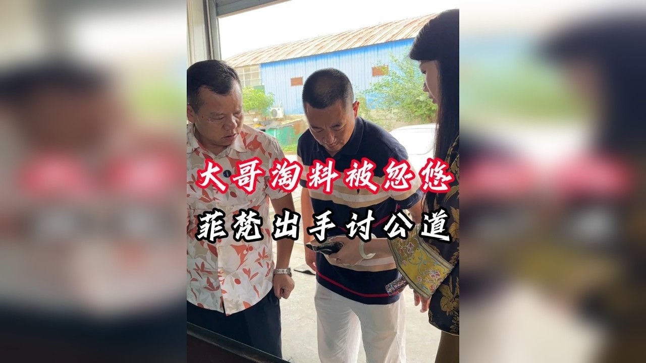 #翡翠 #翡翠原石 #翡翠手镯定制 #缅甸翡翠