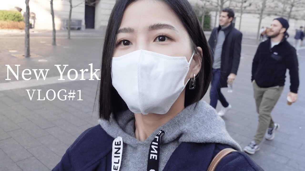 紐約 Vlog 01 |  2023冬季 我再訪紐約囉家族旅遊|自由行｜商務艙飛機餐｜紐約必吃｜大都會博物館| SOHO必逛|Toteme | Ganni |雀兒喜市場｜紐約龍蝦
