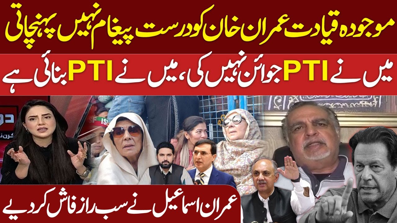 I Didn&rsquo;t Join PTI, I Created PTI | Imran Ismail Reveals Shocking Secrets About  Leadership | Do Tok