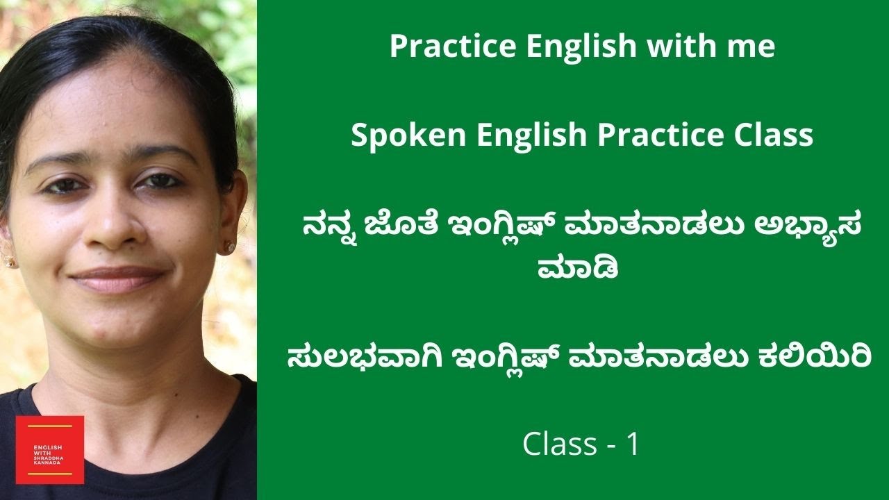 Practice English with me | Spoken English Practice Class 1 | English through Kannada