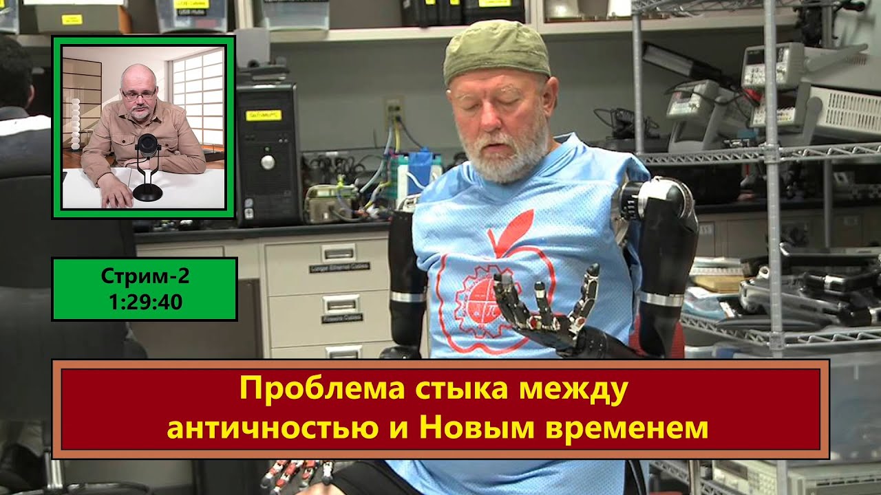 ф014. Проблема стыка между античностью и Новым временем