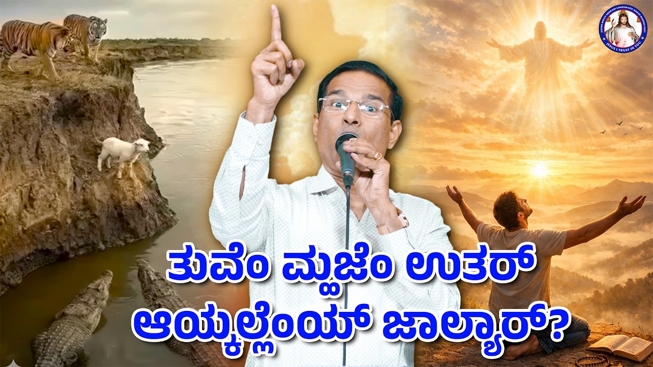 If you would only listen to me? | Psalm 81:8 | Br Prakash Dsouza | 26th Feb 2026