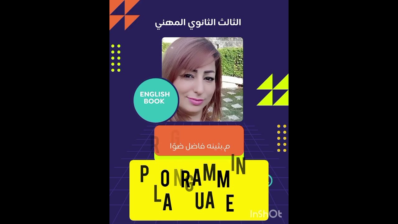 الثالث الثانوي المهني/لغة إنجليزية/الدرس السادس/كتاب الطالب/programming languages 