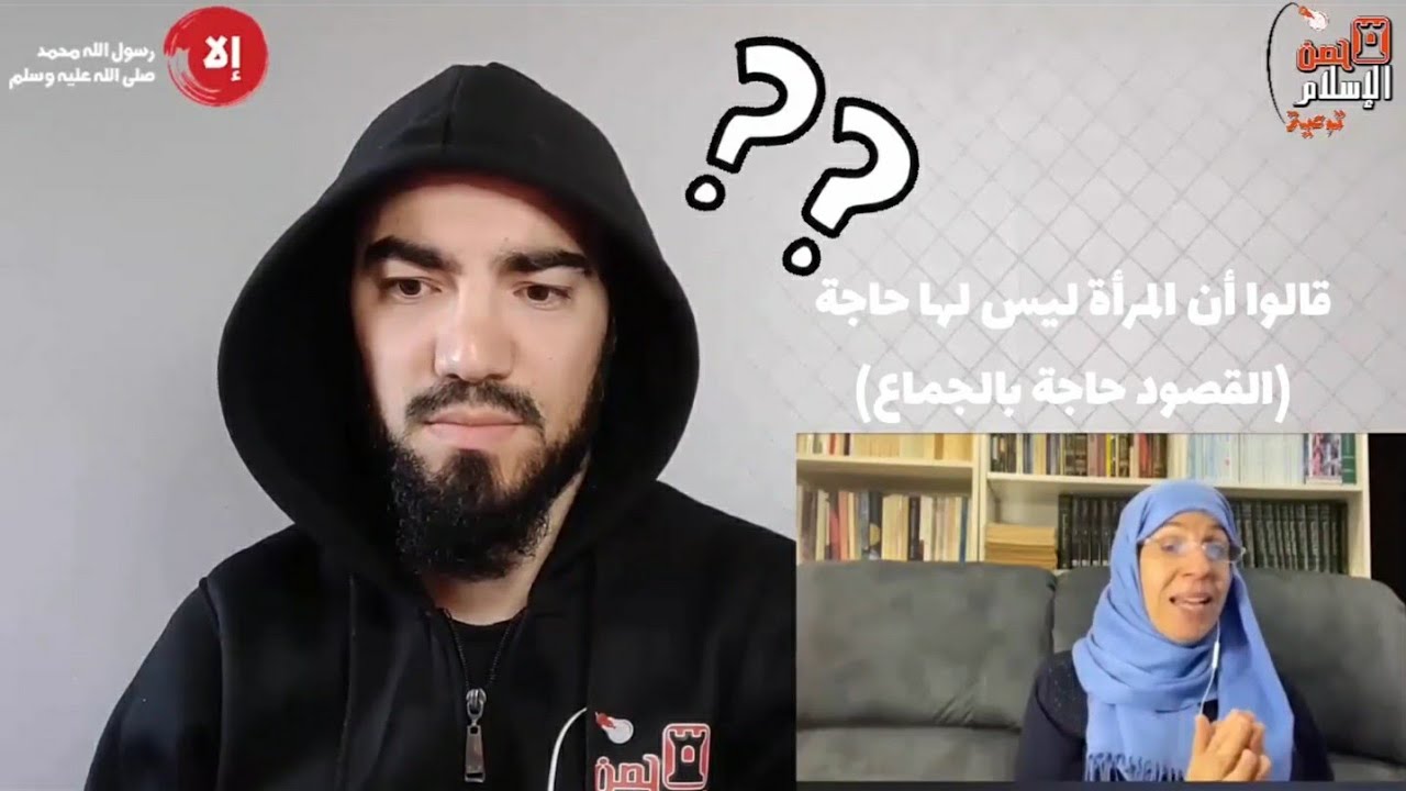 الرد على عابدة المؤيد العظيم ، حفيدة الشيخ الطنطاوي #الا_رسول_الله #تعليم #رد