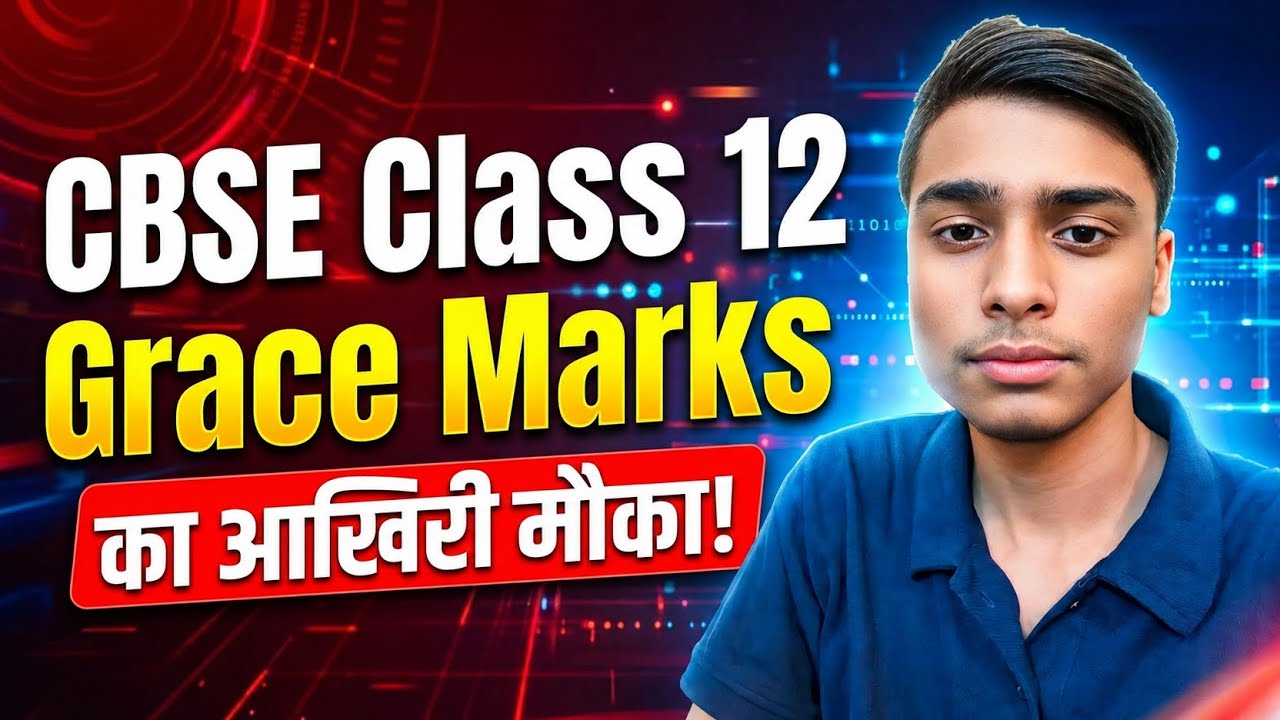 CBSE Class 12 Grace Marks 2026 | Final Update 🔥 Last Chance for Students?
