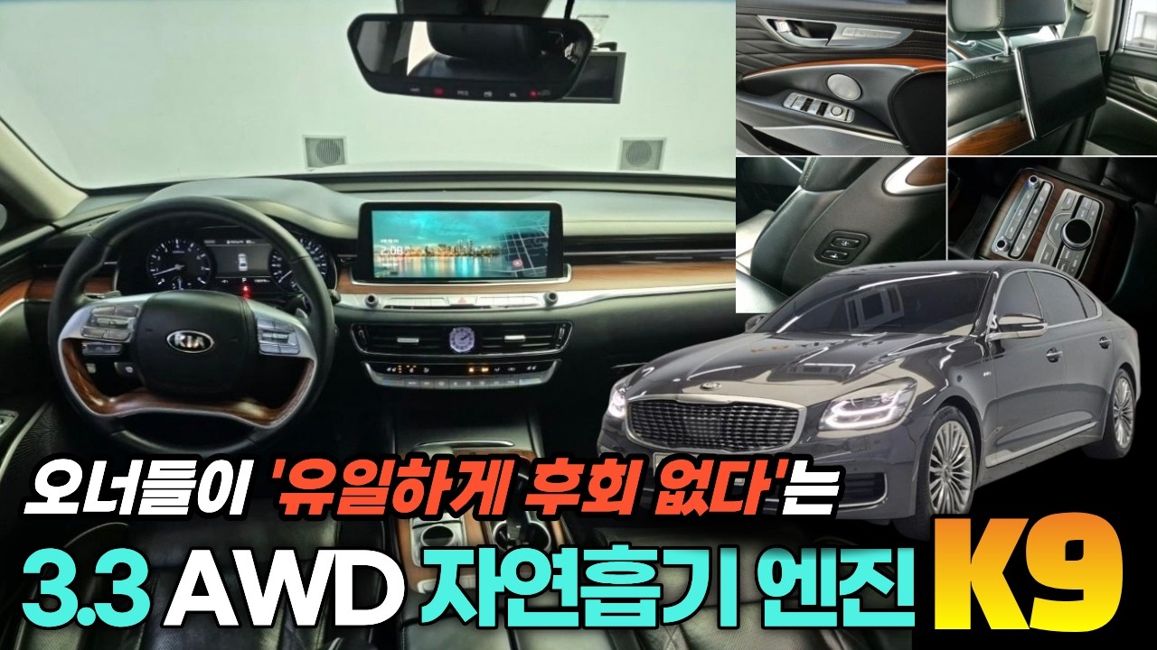 더K9 중고차 