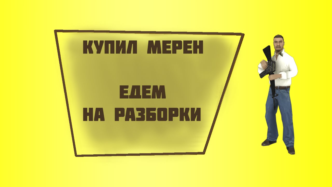 КРМП | #2 Едем на разборки на НОВОМ МЕРЕНЕ crmprp Server 6