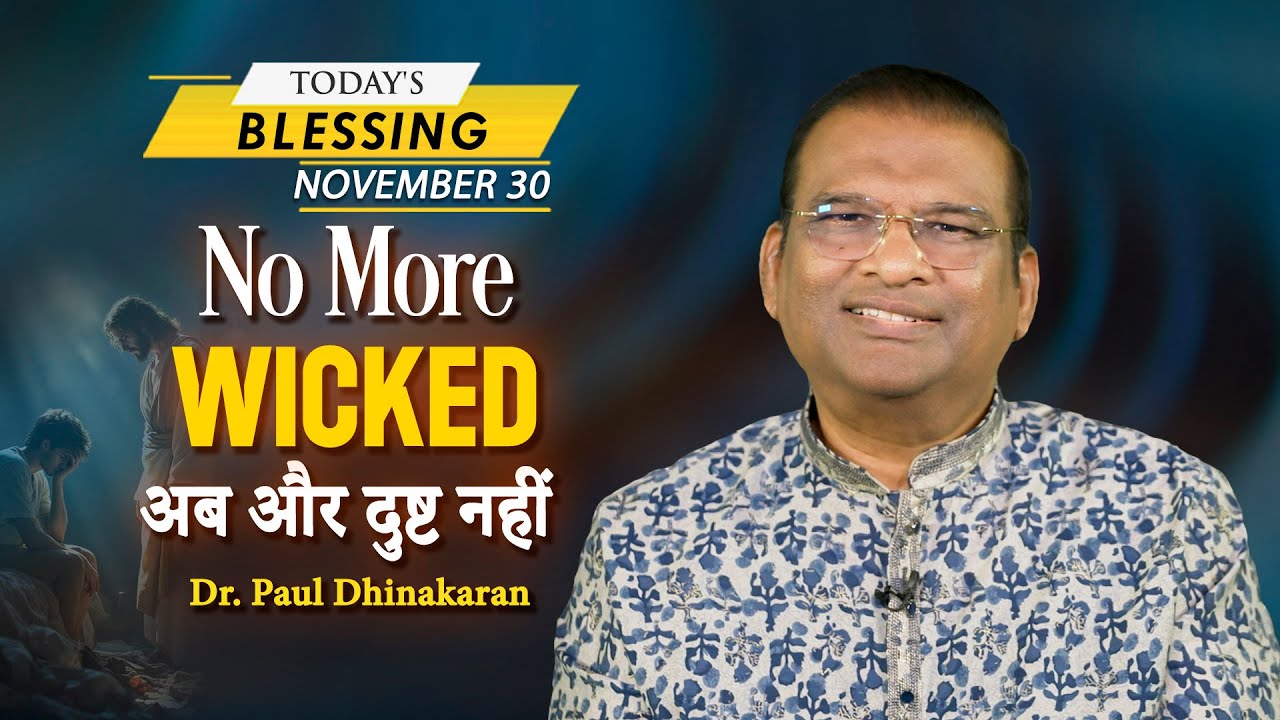 Dr. Paul Dhinakaran | No More Wicked | November 30 | Today's Blessing