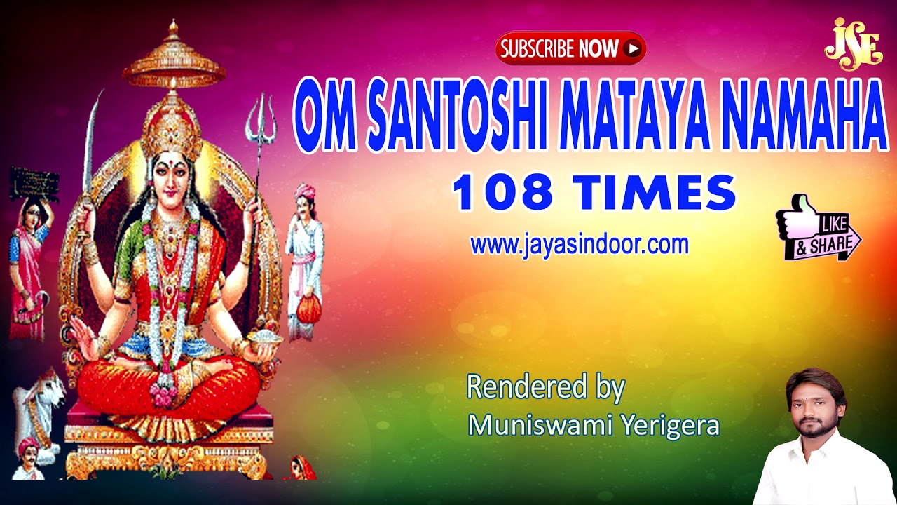 #Om Santoshi Mathaya Namaha #108 Times#Santoshi Mantra #Santoshi Mata Song #JayasindoorTopMantra