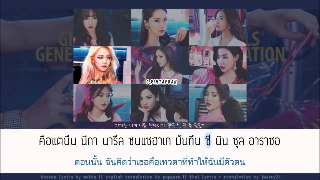 [Karaoke - Thaisub] Girls' Generation (SNSD) - Goodbye [Mini Album - Mr. Mr.]