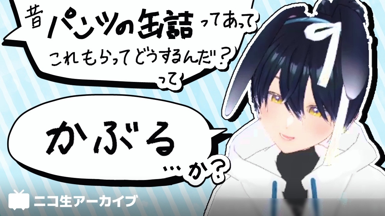 せいぞんかくにん～作業やゲームほか～20260127【ニコ生アーカイブ】