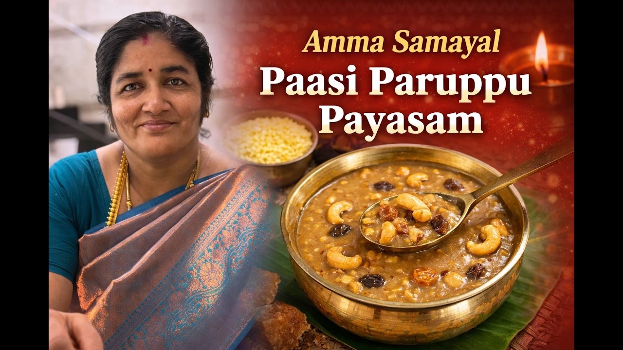 Amma Samayal 4 // pachapayarru payasam //achu vlogs// dessert// traditional recipe//easy recipe