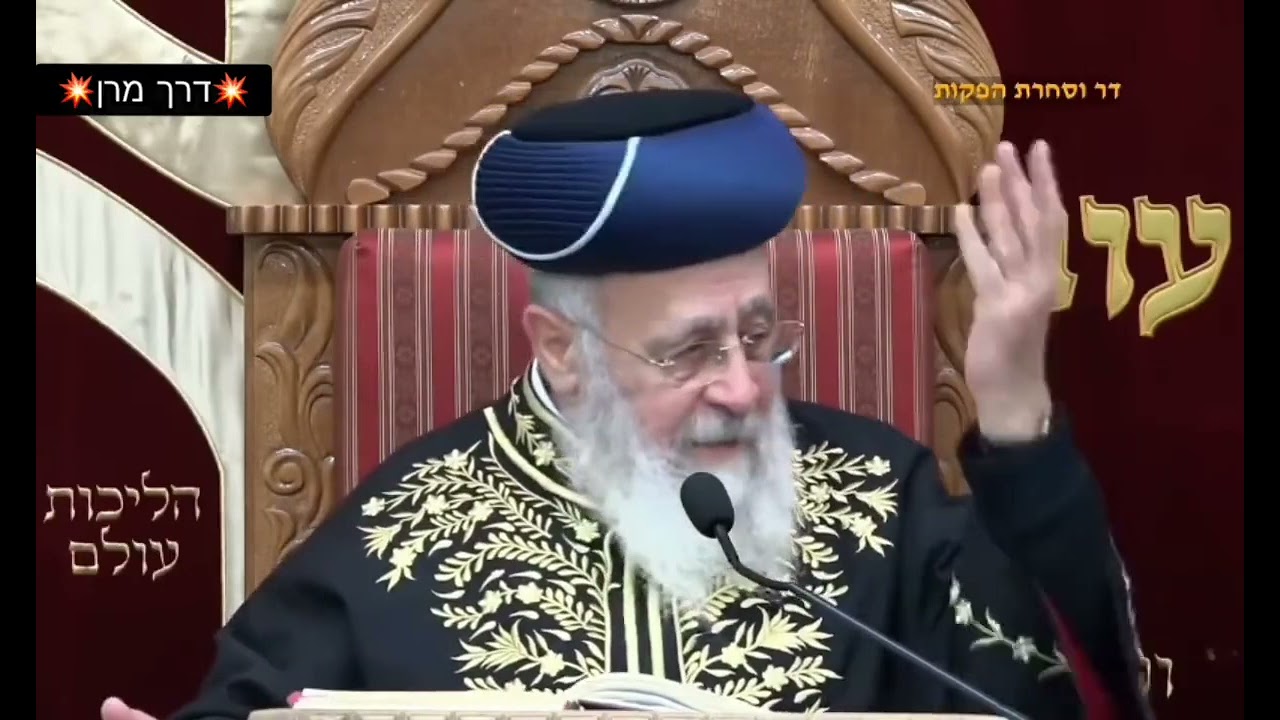 מרן רבי יצחק יוסף שליט״א מה כדאי לתרום לעילוי נשמת הנפטר #תורה #הלכה #הלכה_למעשה