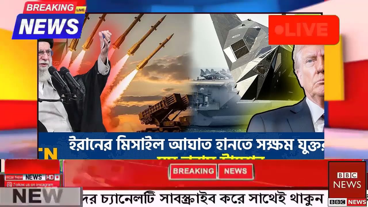 আন্তর্জাতিক বাংলা খবর BBC World News 26 Feb 2026|| World News Bangla || International News Today