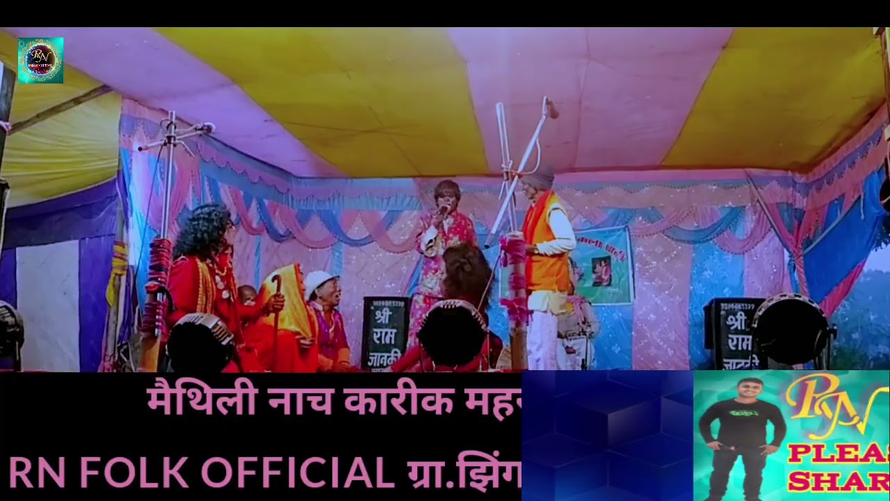Maithali_Nach_#Karik_Mahraj_part=12_#कारीक_महराज_भाग–१२_#मैथिली_नाच_प्रोग्राम_#झींगास्थान__नवल सहनी