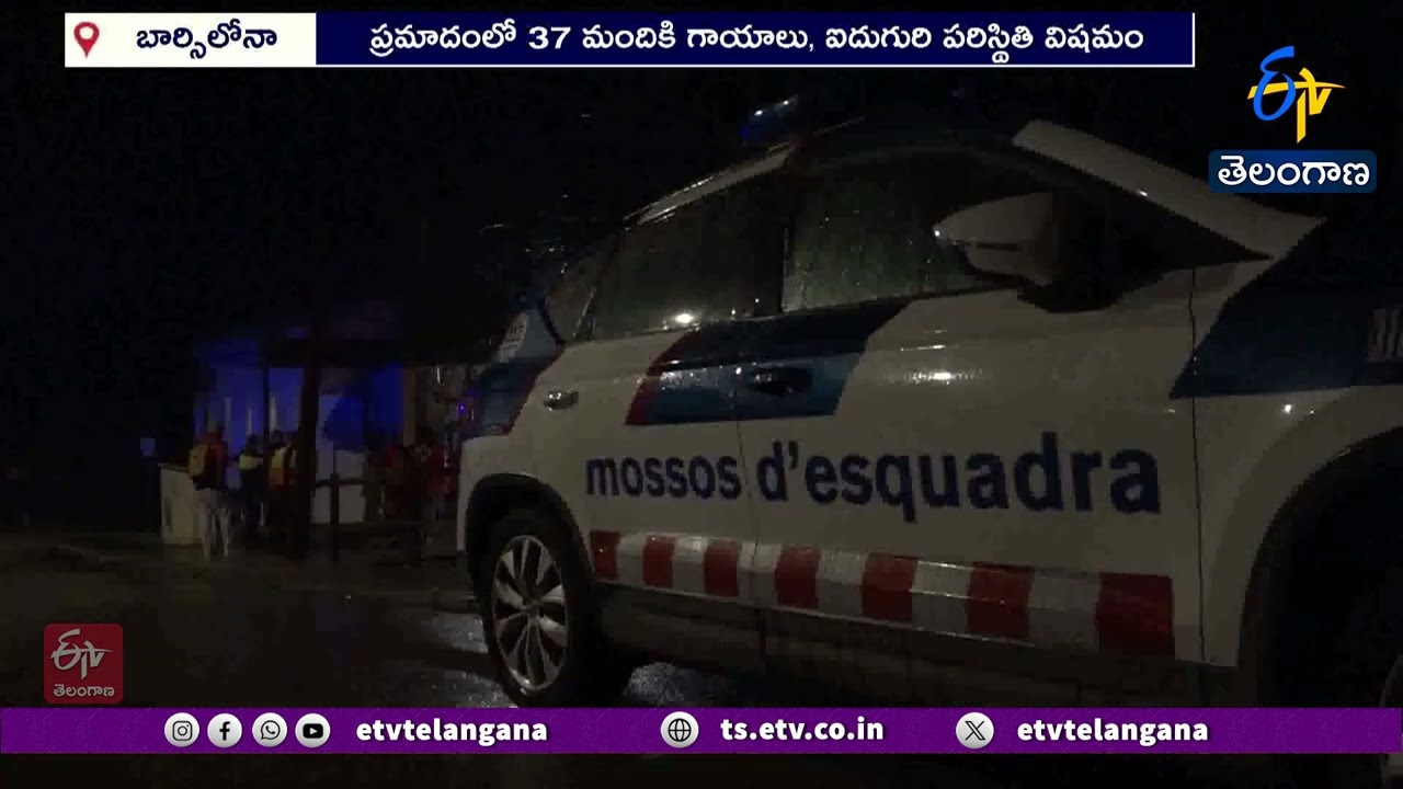Spain Train Crash | 1 Killed in Derailment near Barcelona | స్పెయిన్‌వో పట్టాలు తప్పిన రైలు