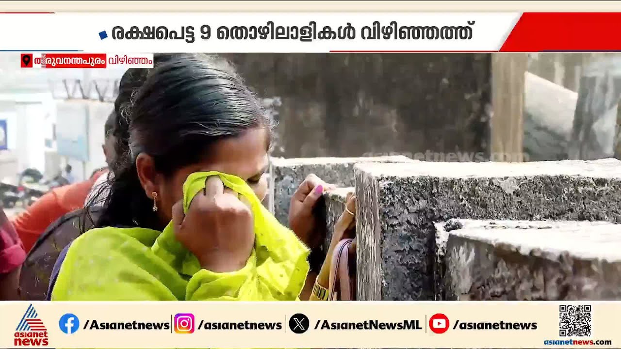 വിയറ്റ്നാം ഷിപ്പ് മീൻപിടിത്ത ബോട്ടിലിടിച്ചുണ്ടായ അപകടം; കാണാതായ ഇതരസംസ്ഥാന തൊഴിലാളികൾക്കായി തെരച്ചിൽ