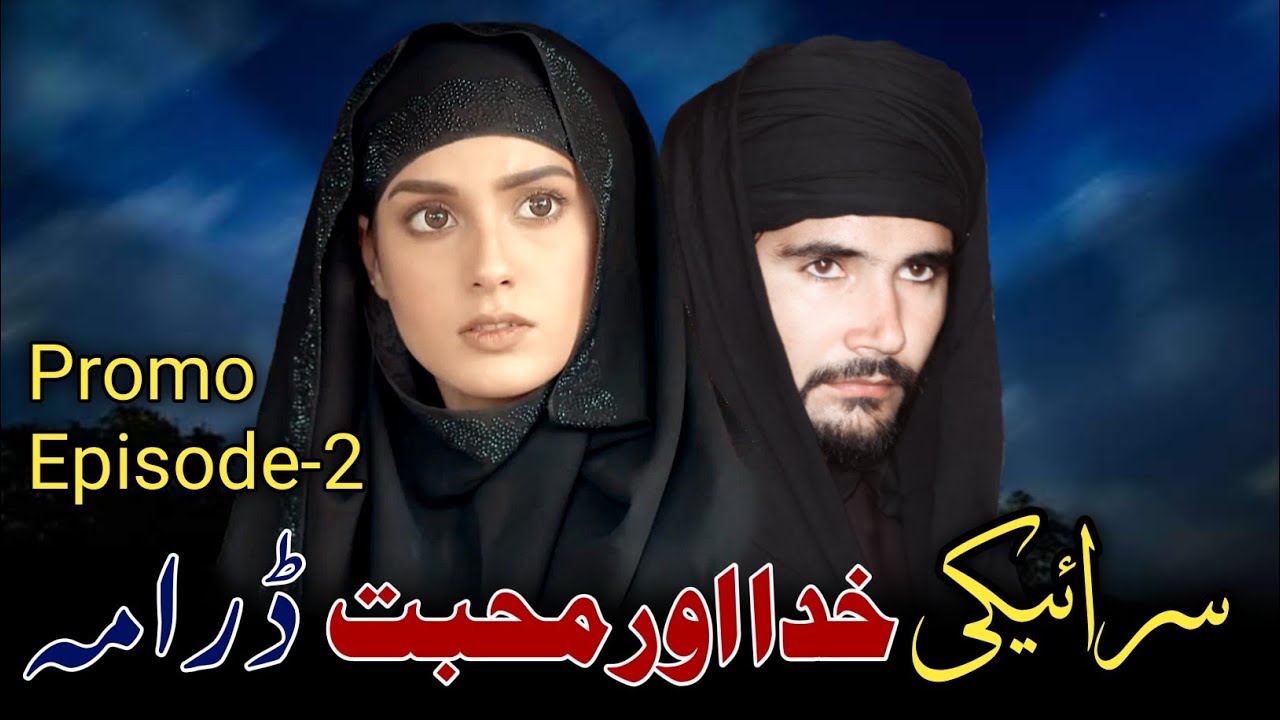 Khuda Aur Mohabbat - Saraiki Drama -Episode 2- Promo-Hanif Production