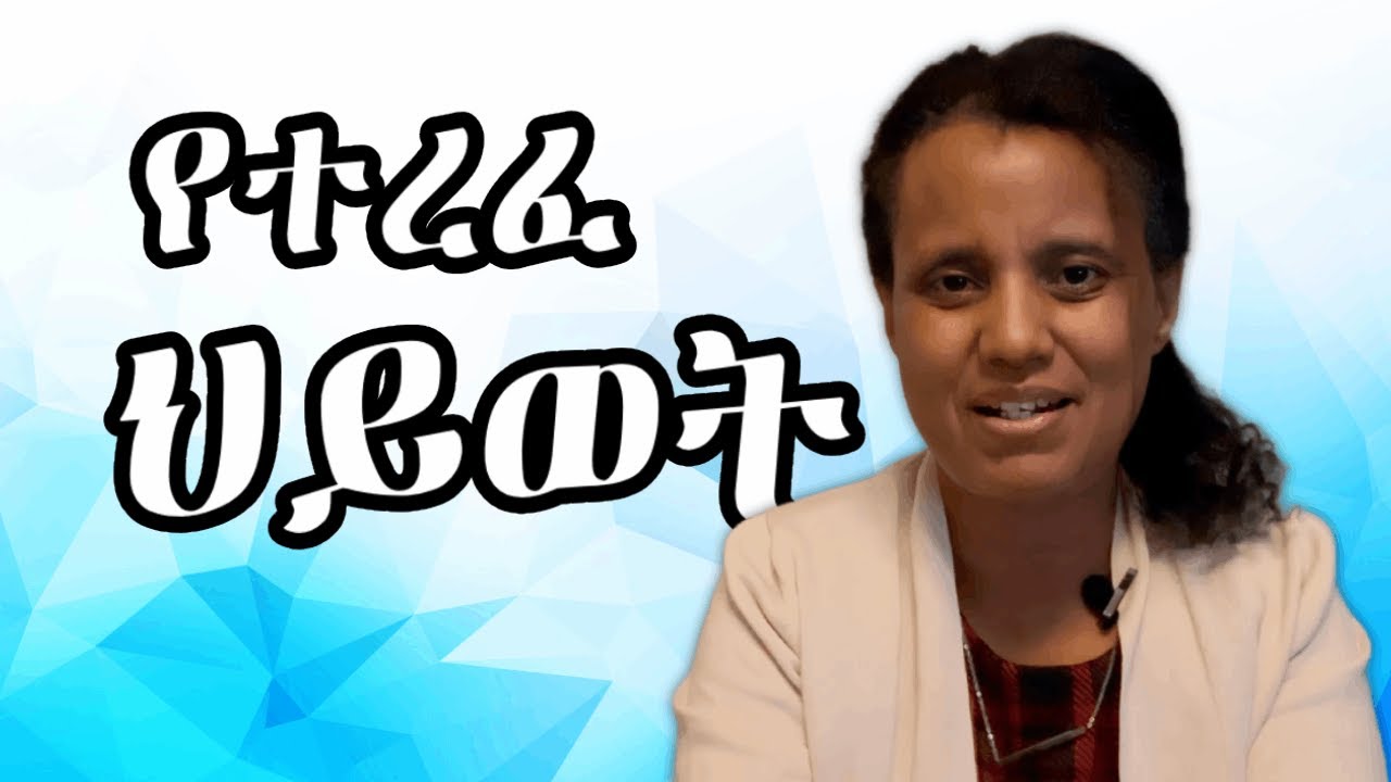 የተረፈ ህይወት