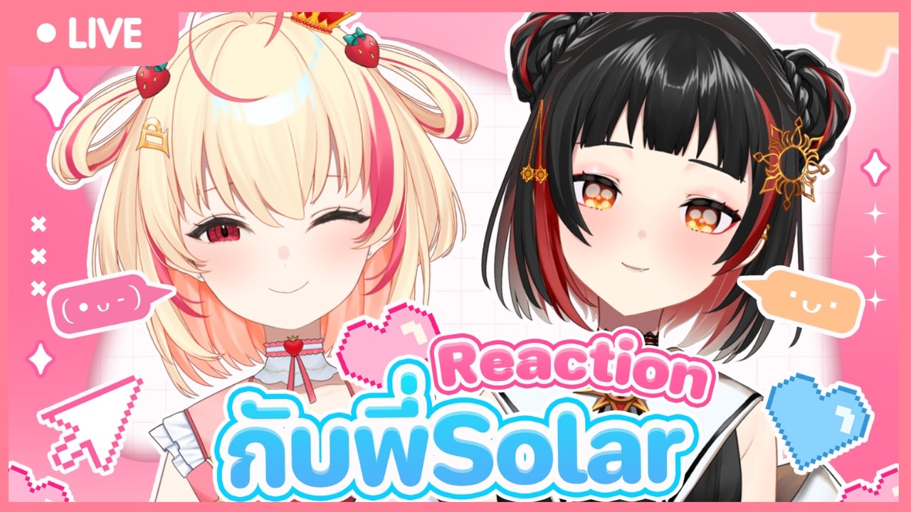 【🔴Reaction ล็อกเป้า】ทุกคนครับเซอร์ไพรส์【Poru @Solar_ARP 】#arproject