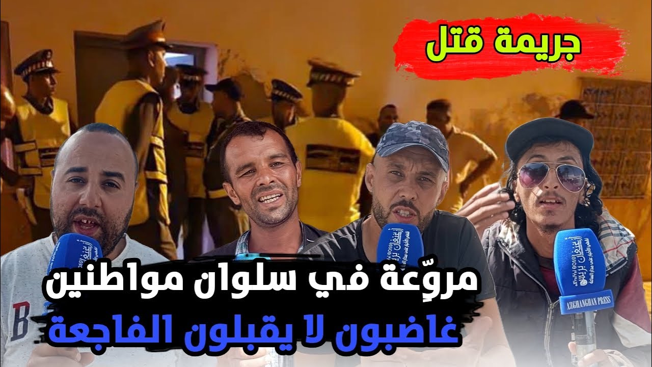 مأساة الجـ ـريمة: اكتشاف جـ ـثة شخص مذبوح في منزله بسلوان! مواطنين غاضبون لا يقبلون هذه الفاجعة