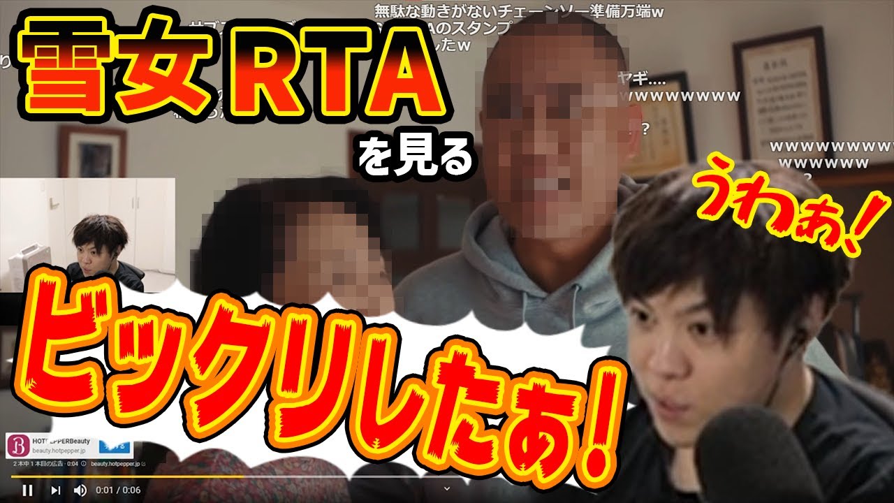 【雪女】雪女RTA動画とうんこちゃんのプレイ動画を見るスパイギア【2021/08/12】