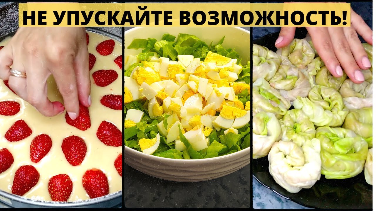 Готовим ЛЕТНЕЕ  МЕНЮ. Мои идеи экономного меню на семью из 4 человек. Экономное меню
