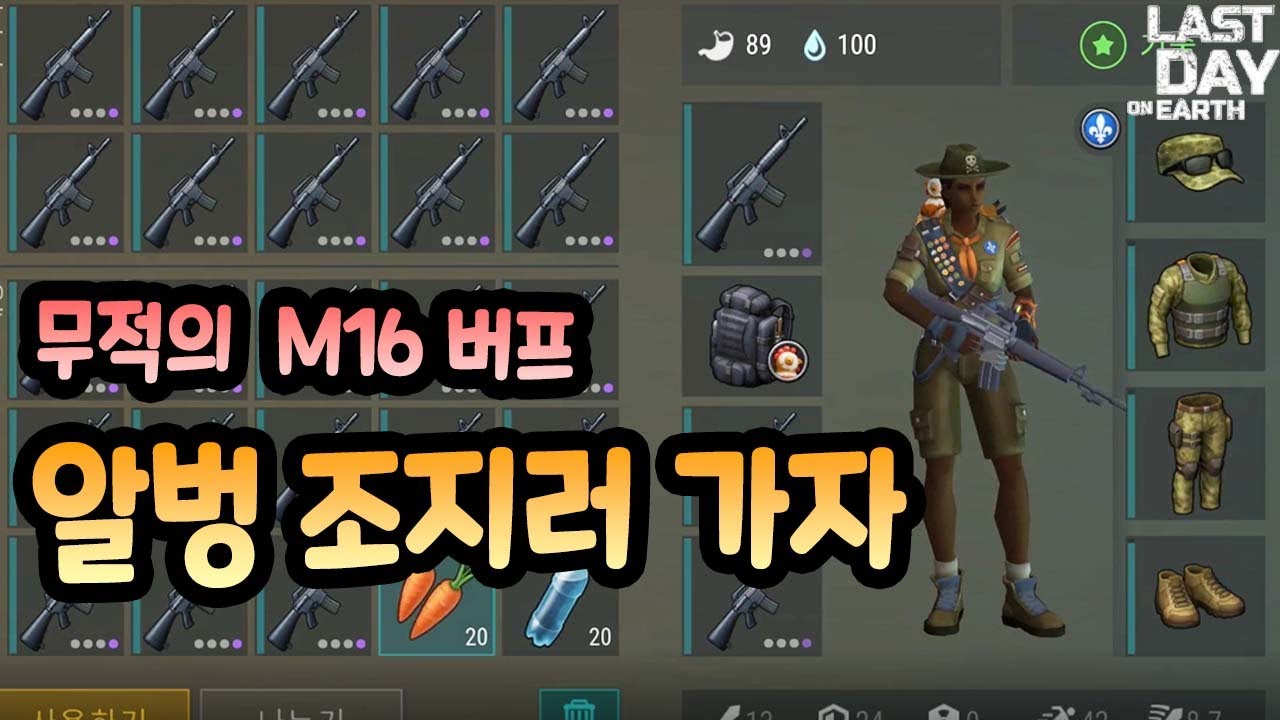 M16 버프받고 하드모드 알벙 정복하러 가버리기 #라데온