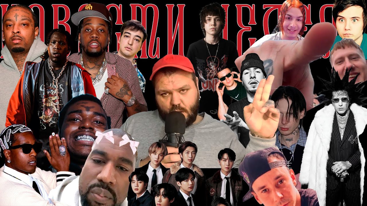 Иван Золо с Ганвестом, Frienflythug52ngg и политика, Don Toliver и Ye, биф 21savage и Fivio Foreign