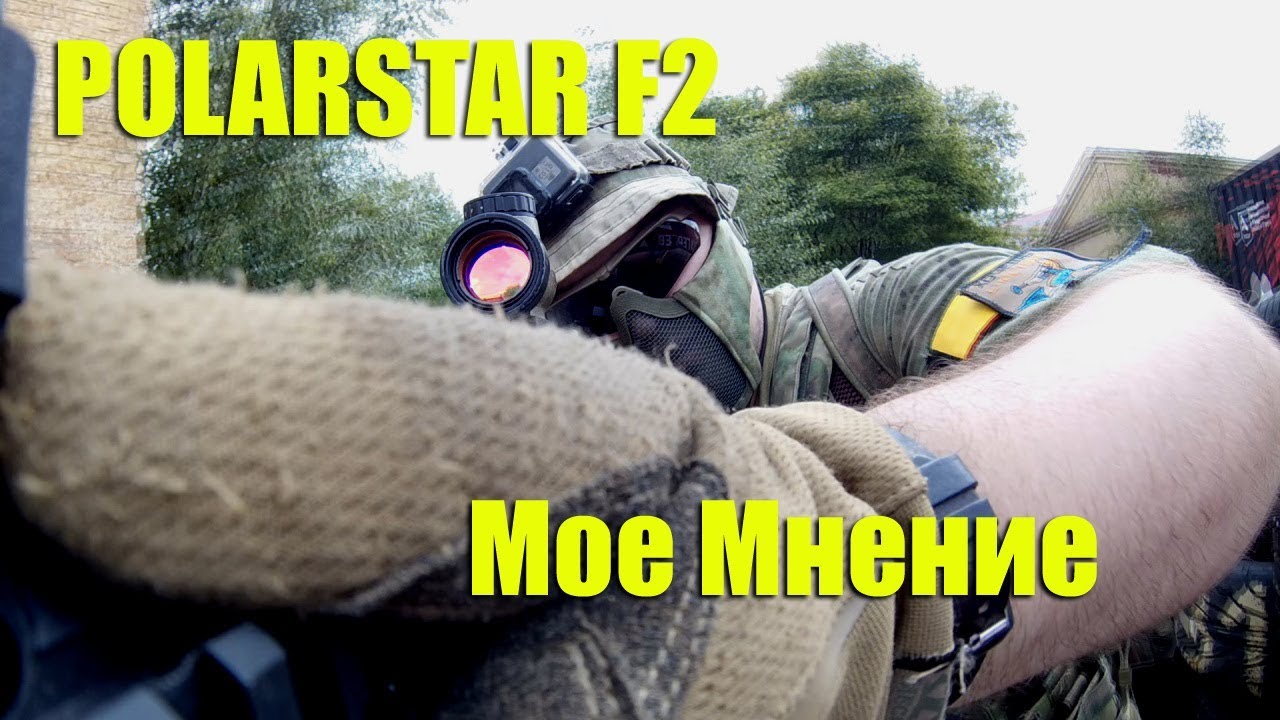 ОБЗОР ВВД СИСТЕМА POLARSTAR F2 - МОЕ МНЕНИЕ.