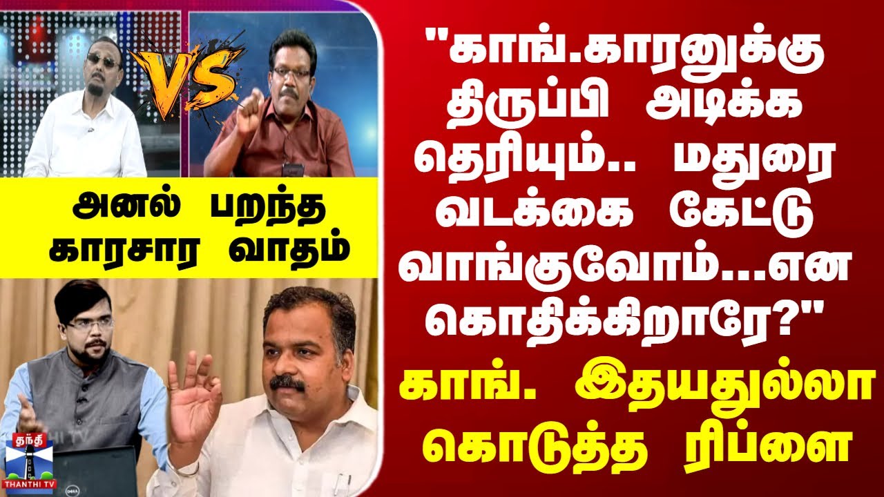 Congress 