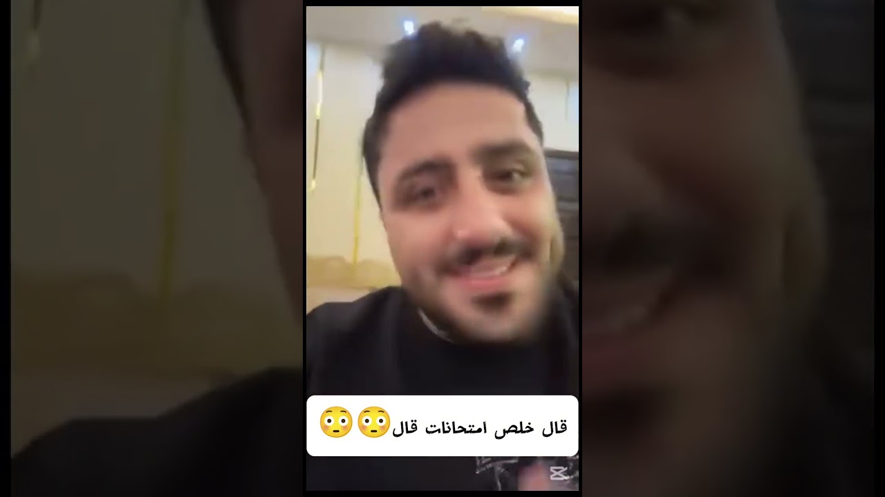 يحيى الزعبي عزات والجيمس عملو عمايلهم ب يحيى ويحيى وابراهيم اتفقو يوخذو حقهم 🤣🤣🤣🤣  #يحيى_الزعبي